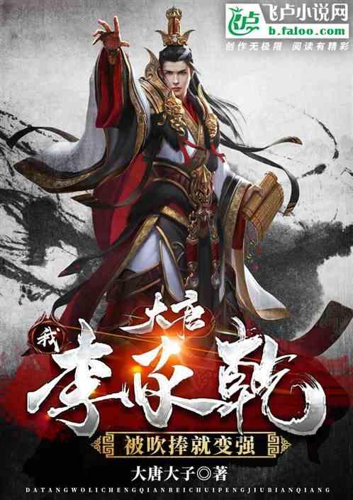 热血射门